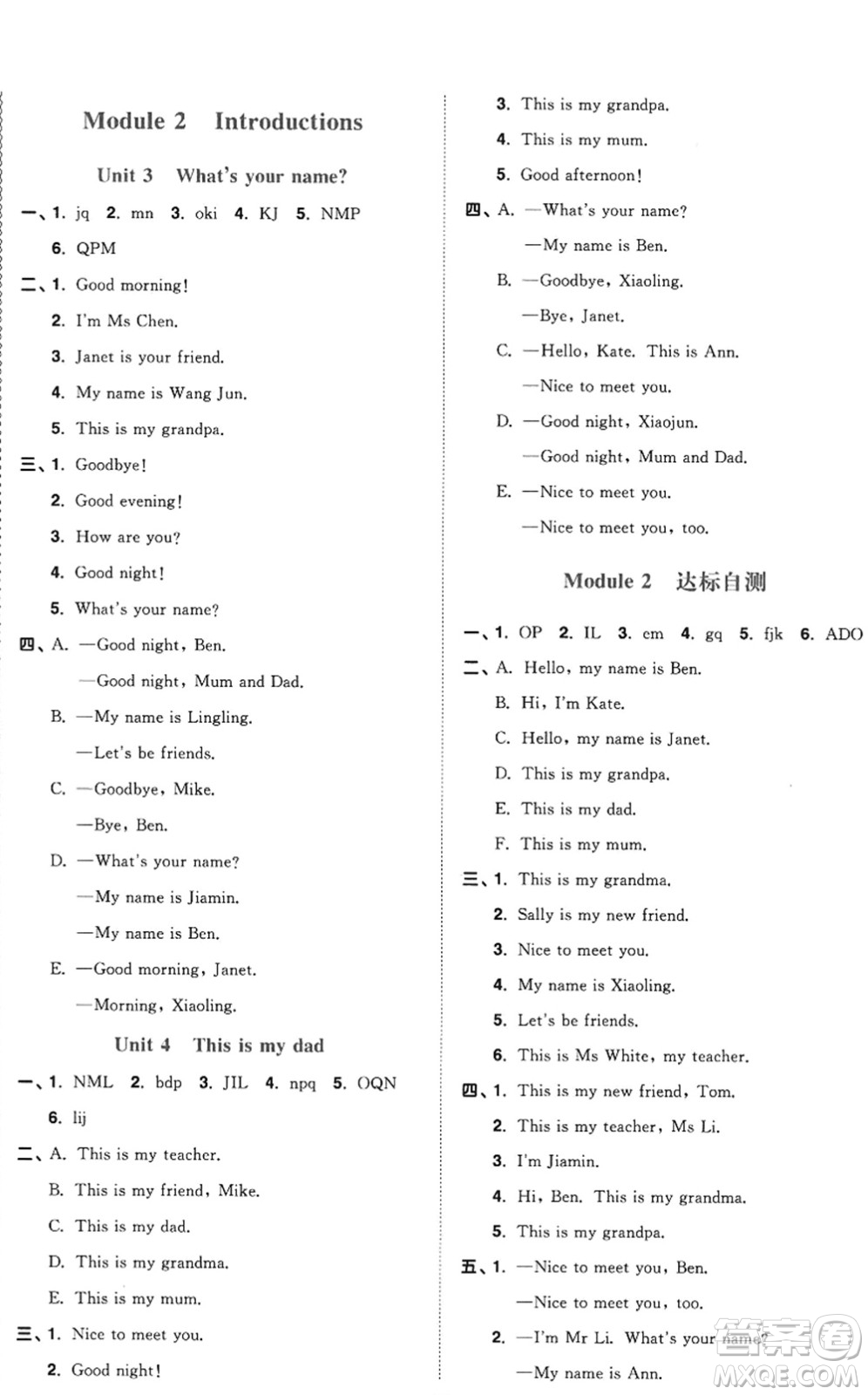 江西教育出版社2022陽光同學(xué)課時(shí)優(yōu)化作業(yè)三年級英語上冊教育科學(xué)版答案