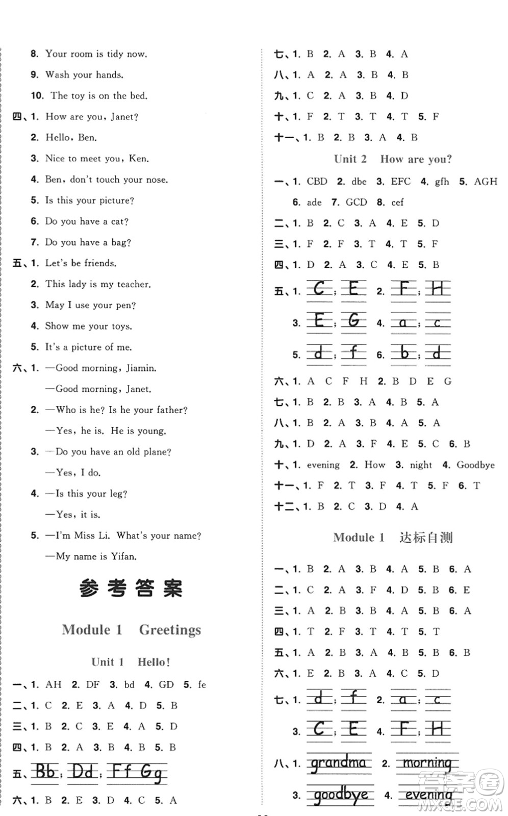江西教育出版社2022陽光同學(xué)課時(shí)優(yōu)化作業(yè)三年級英語上冊教育科學(xué)版答案