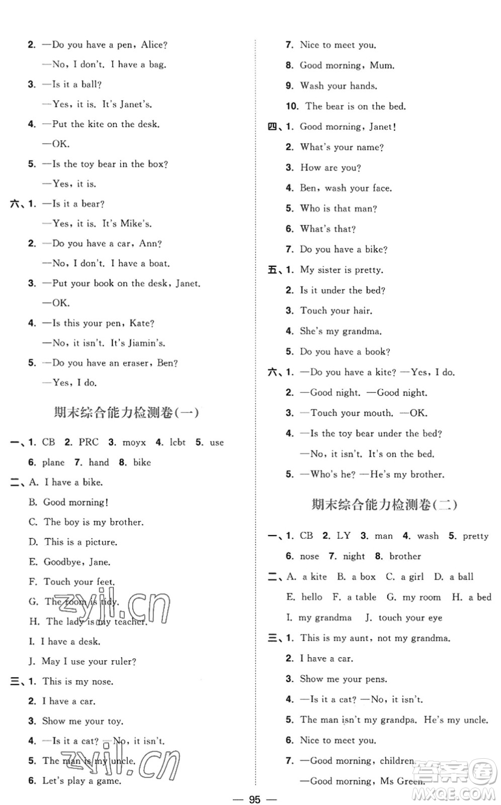江西教育出版社2022陽光同學(xué)課時(shí)優(yōu)化作業(yè)三年級英語上冊教育科學(xué)版答案