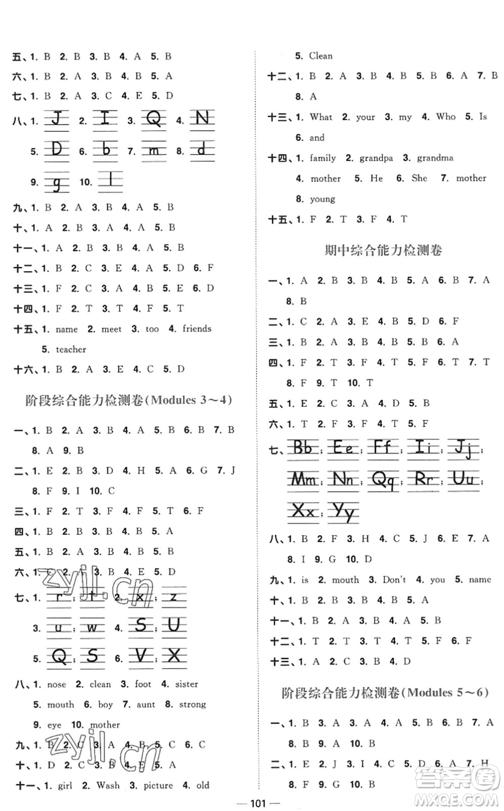 江西教育出版社2022陽光同學(xué)課時(shí)優(yōu)化作業(yè)三年級英語上冊教育科學(xué)版答案