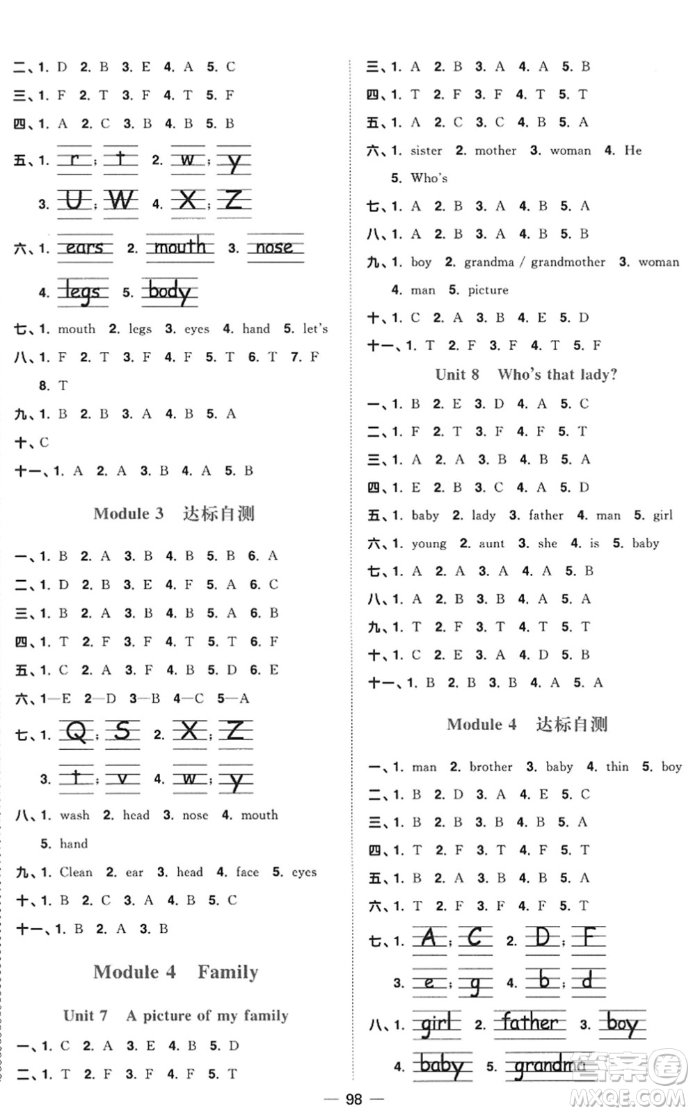 江西教育出版社2022陽光同學(xué)課時(shí)優(yōu)化作業(yè)三年級英語上冊教育科學(xué)版答案