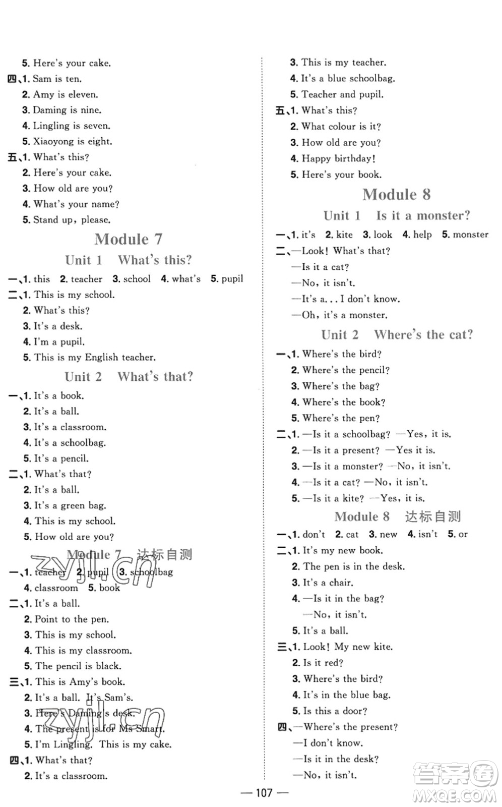 江西教育出版社2022陽光同學(xué)課時優(yōu)化作業(yè)三年級英語上冊外研版答案