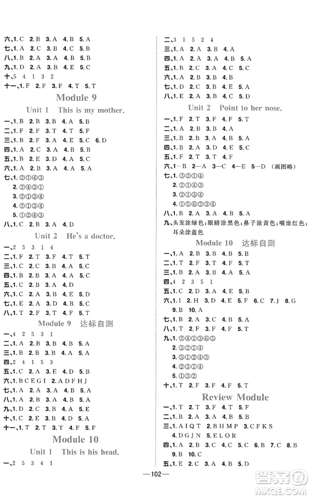 江西教育出版社2022陽光同學(xué)課時優(yōu)化作業(yè)三年級英語上冊外研版答案