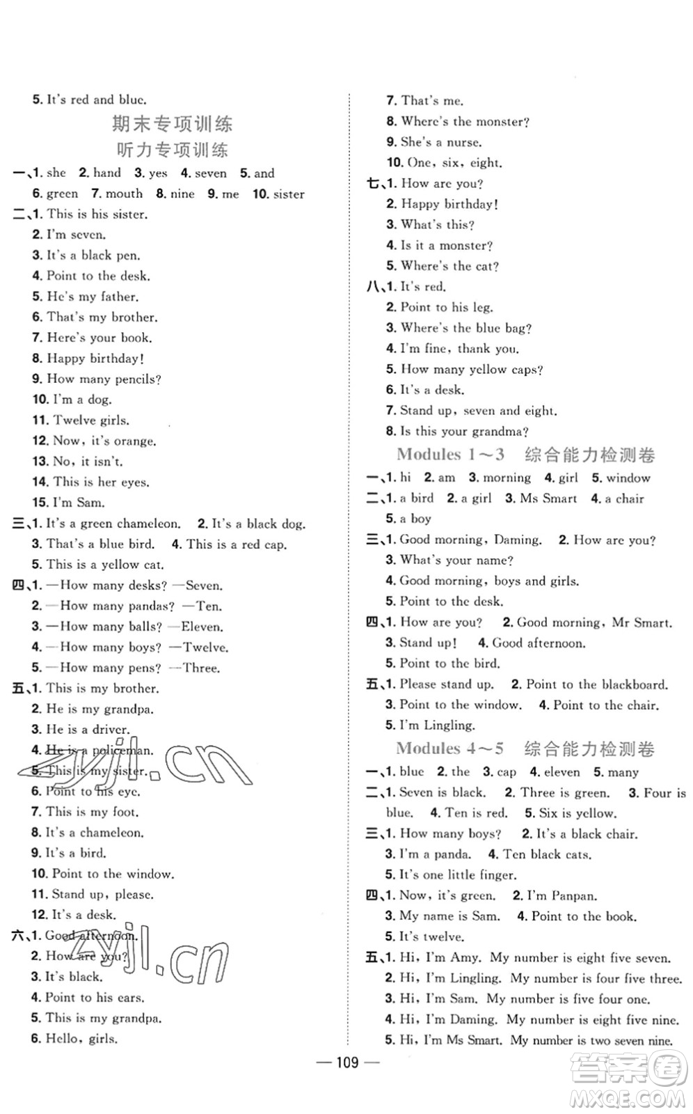 江西教育出版社2022陽光同學(xué)課時優(yōu)化作業(yè)三年級英語上冊外研版答案