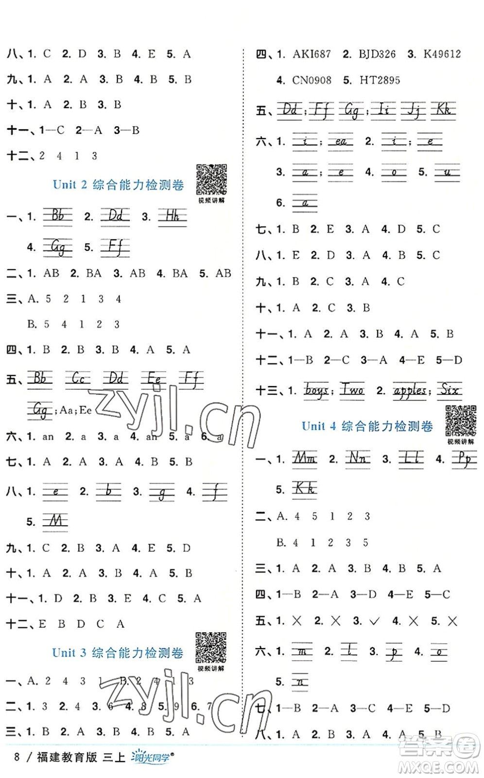 江西教育出版社2022陽光同學課時優(yōu)化作業(yè)三年級英語上冊福建教育版答案
