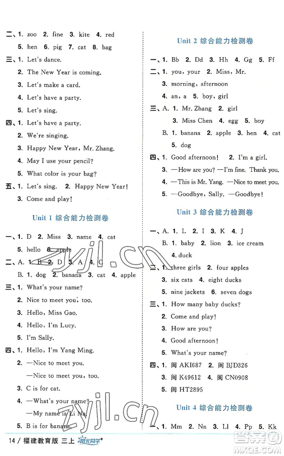 江西教育出版社2022陽光同學課時優(yōu)化作業(yè)三年級英語上冊福建教育版答案