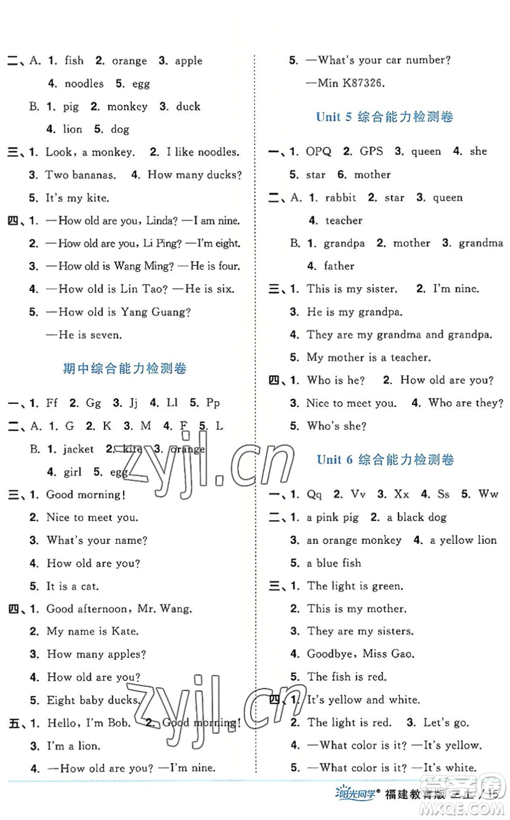 江西教育出版社2022陽光同學課時優(yōu)化作業(yè)三年級英語上冊福建教育版答案