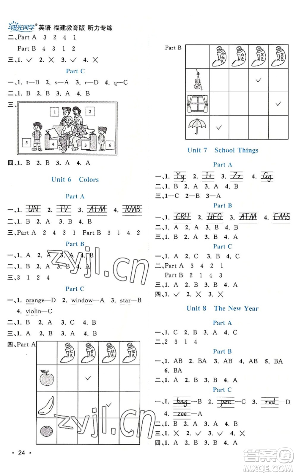 江西教育出版社2022陽光同學課時優(yōu)化作業(yè)三年級英語上冊福建教育版答案