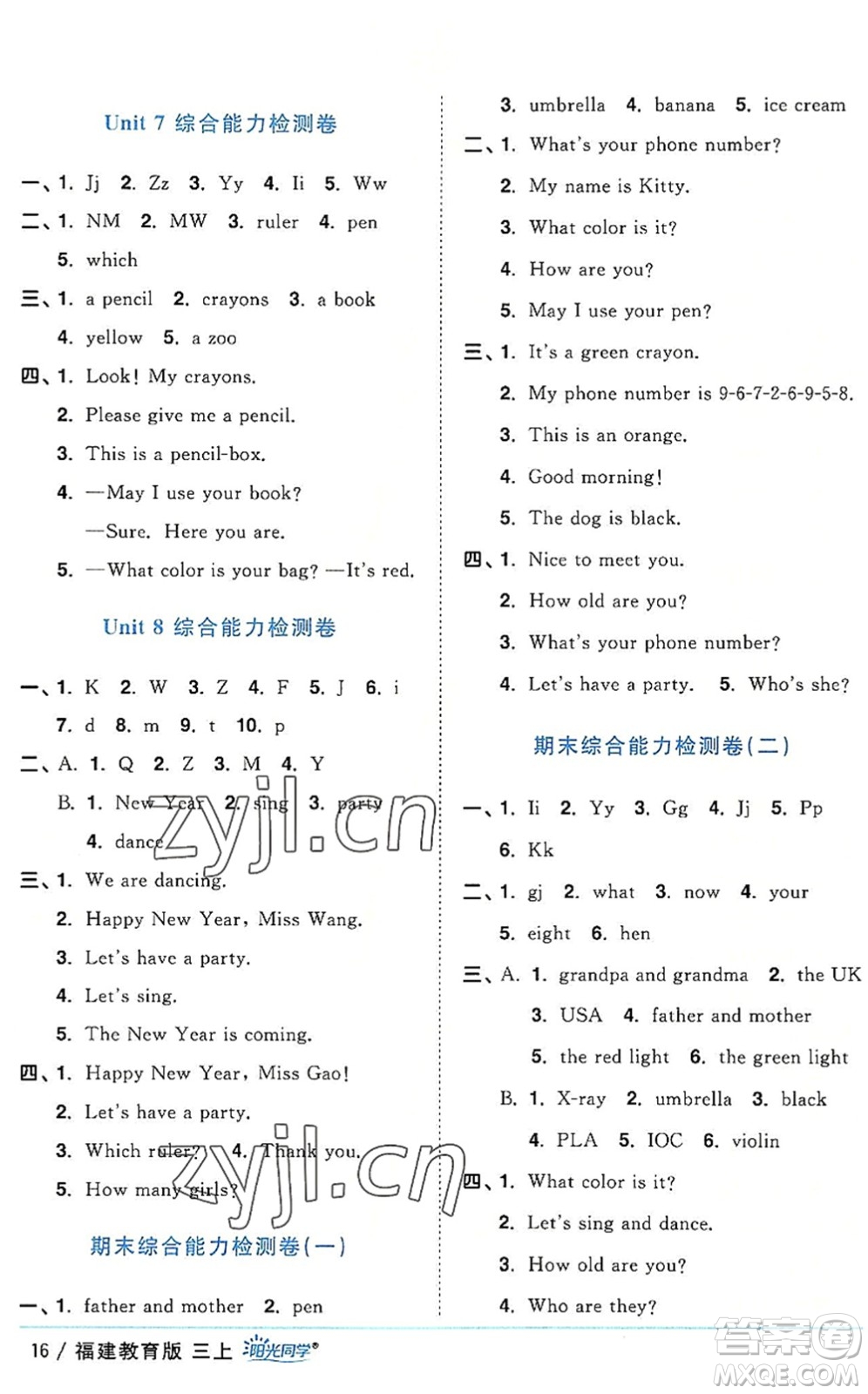 江西教育出版社2022陽光同學課時優(yōu)化作業(yè)三年級英語上冊福建教育版答案