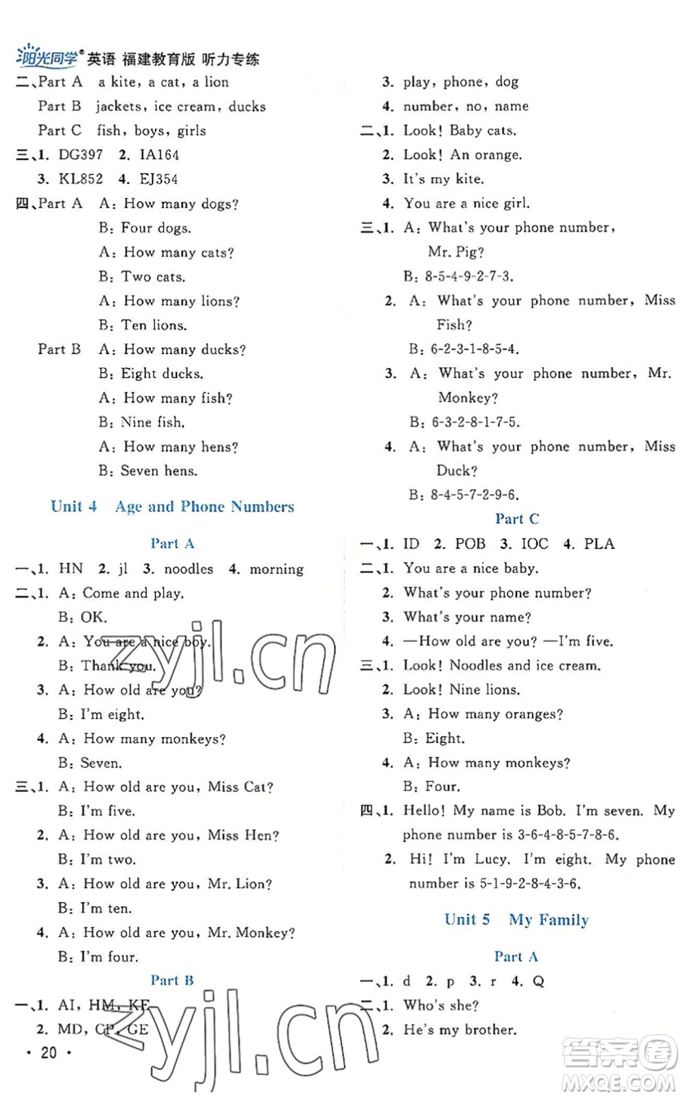 江西教育出版社2022陽光同學課時優(yōu)化作業(yè)三年級英語上冊福建教育版答案