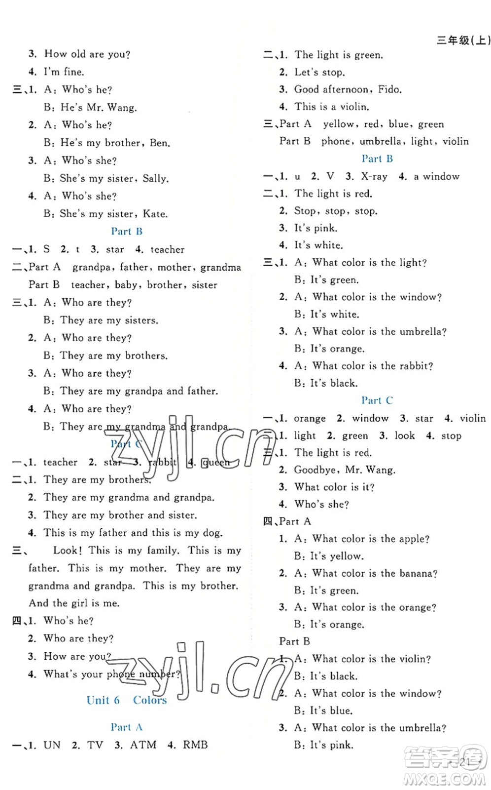江西教育出版社2022陽光同學課時優(yōu)化作業(yè)三年級英語上冊福建教育版答案