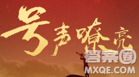 號聲嘹亮微電影心得體會(huì) 關(guān)于號聲嘹亮微電影的心得體會(huì)