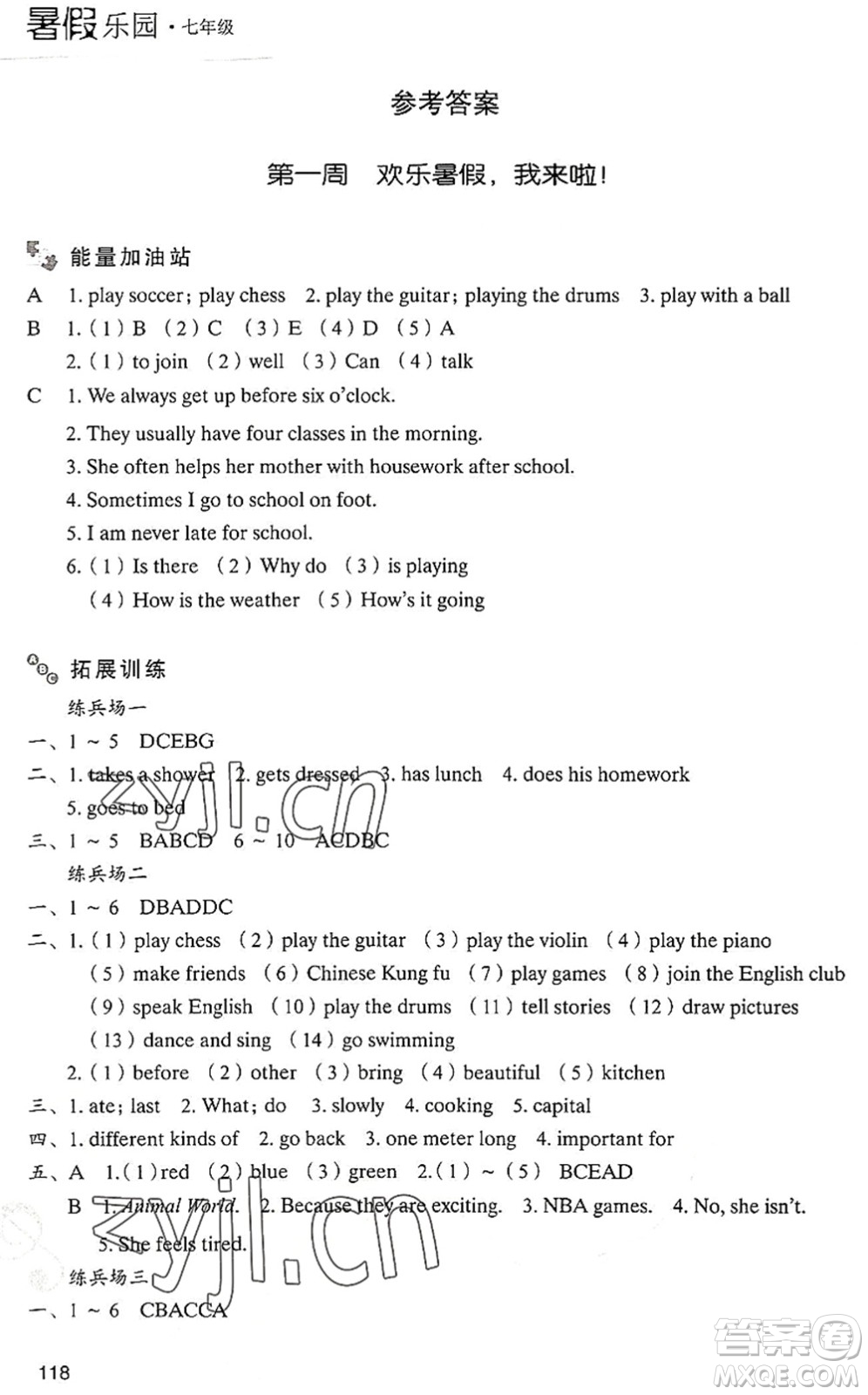 現(xiàn)代教育出版社2022暑假樂(lè)園七年級(jí)英語(yǔ)人教版答案