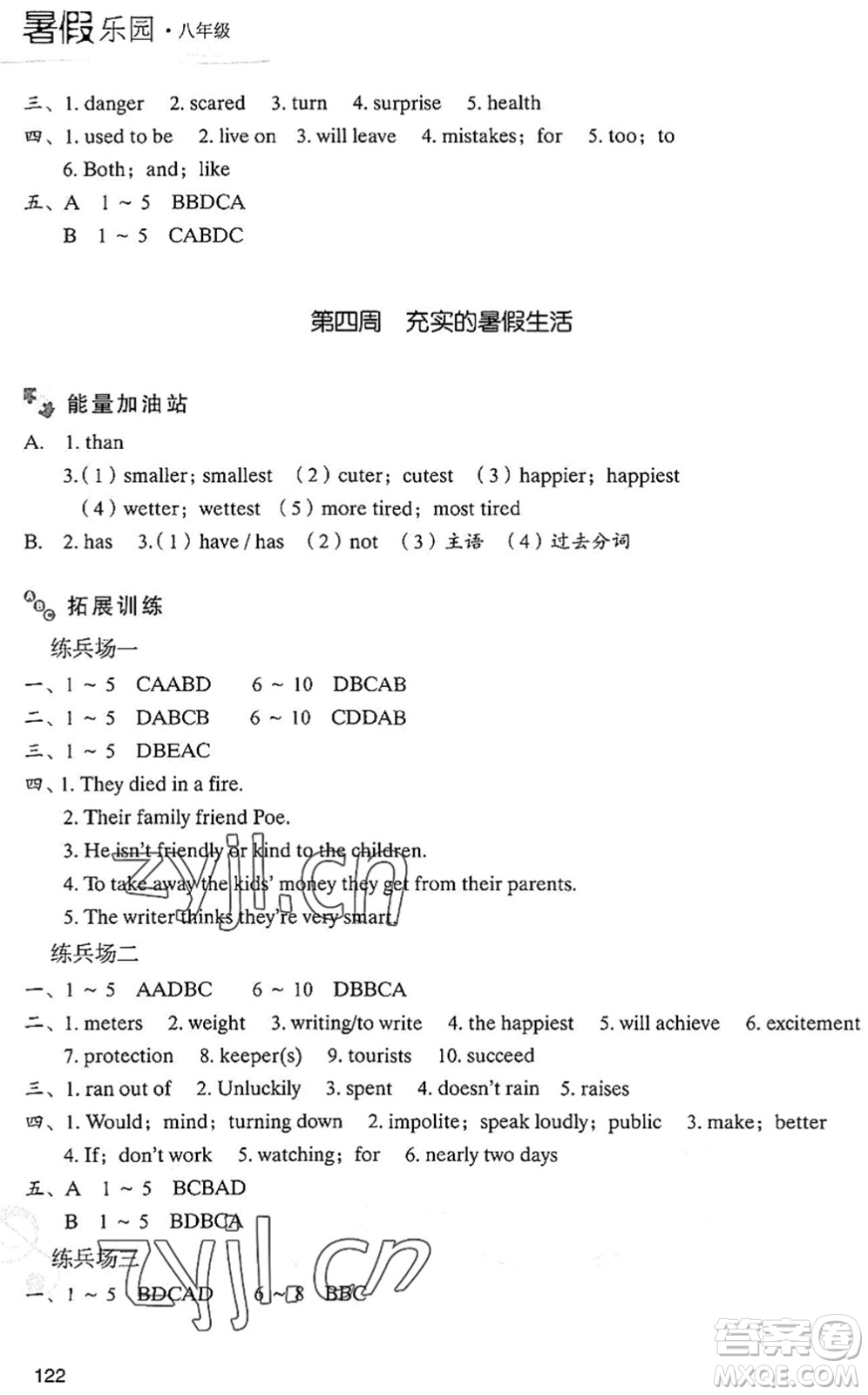 現(xiàn)代教育出版社2022暑假樂園八年級英語人教版答案