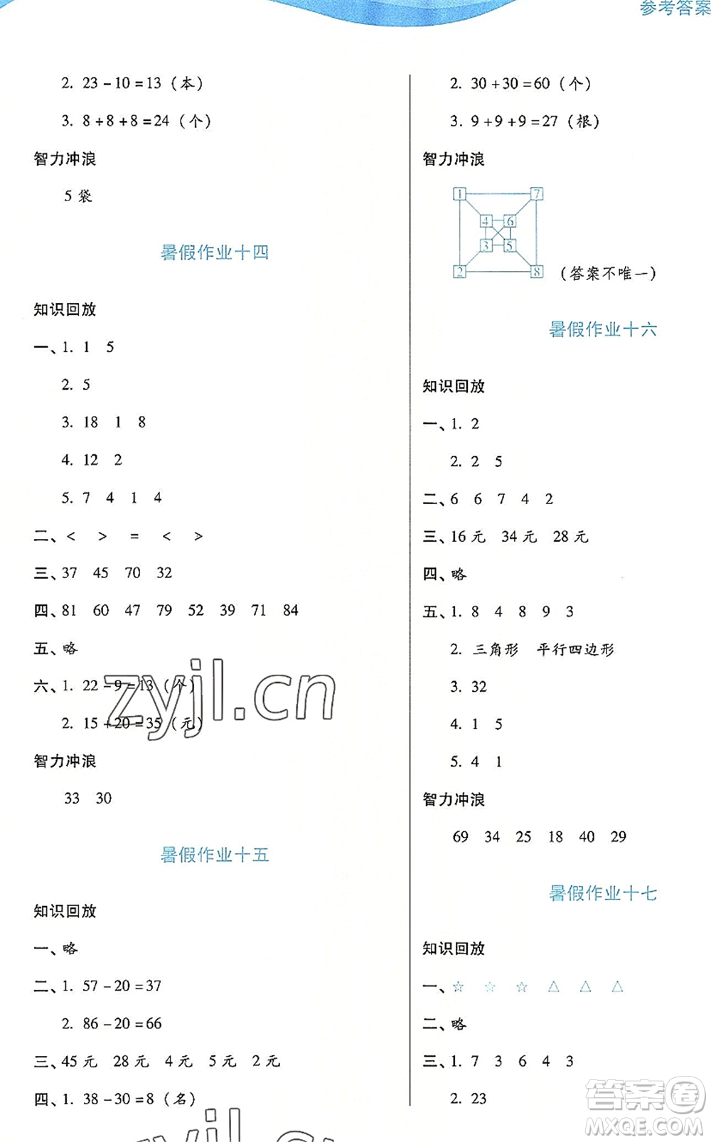 二十一世紀出版社2022暑假生活指導(dǎo)一年級數(shù)學(xué)RJ人教版答案