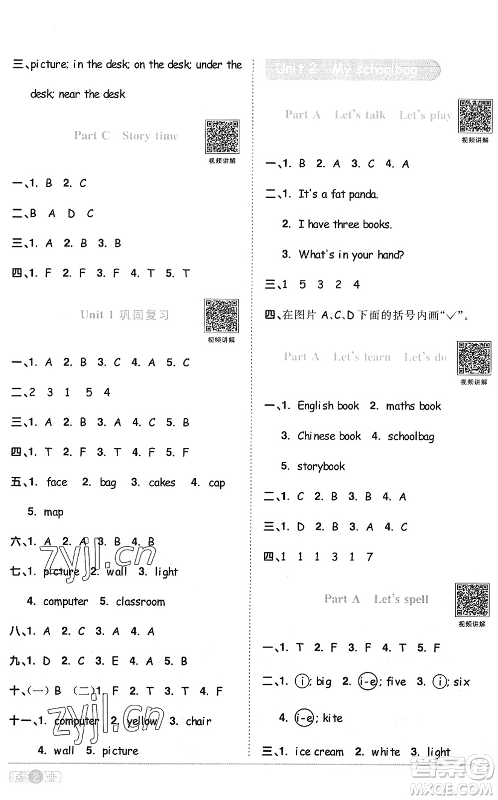 江西教育出版社2022陽光同學(xué)課時(shí)優(yōu)化作業(yè)四年級(jí)英語上冊(cè)PEP版答案