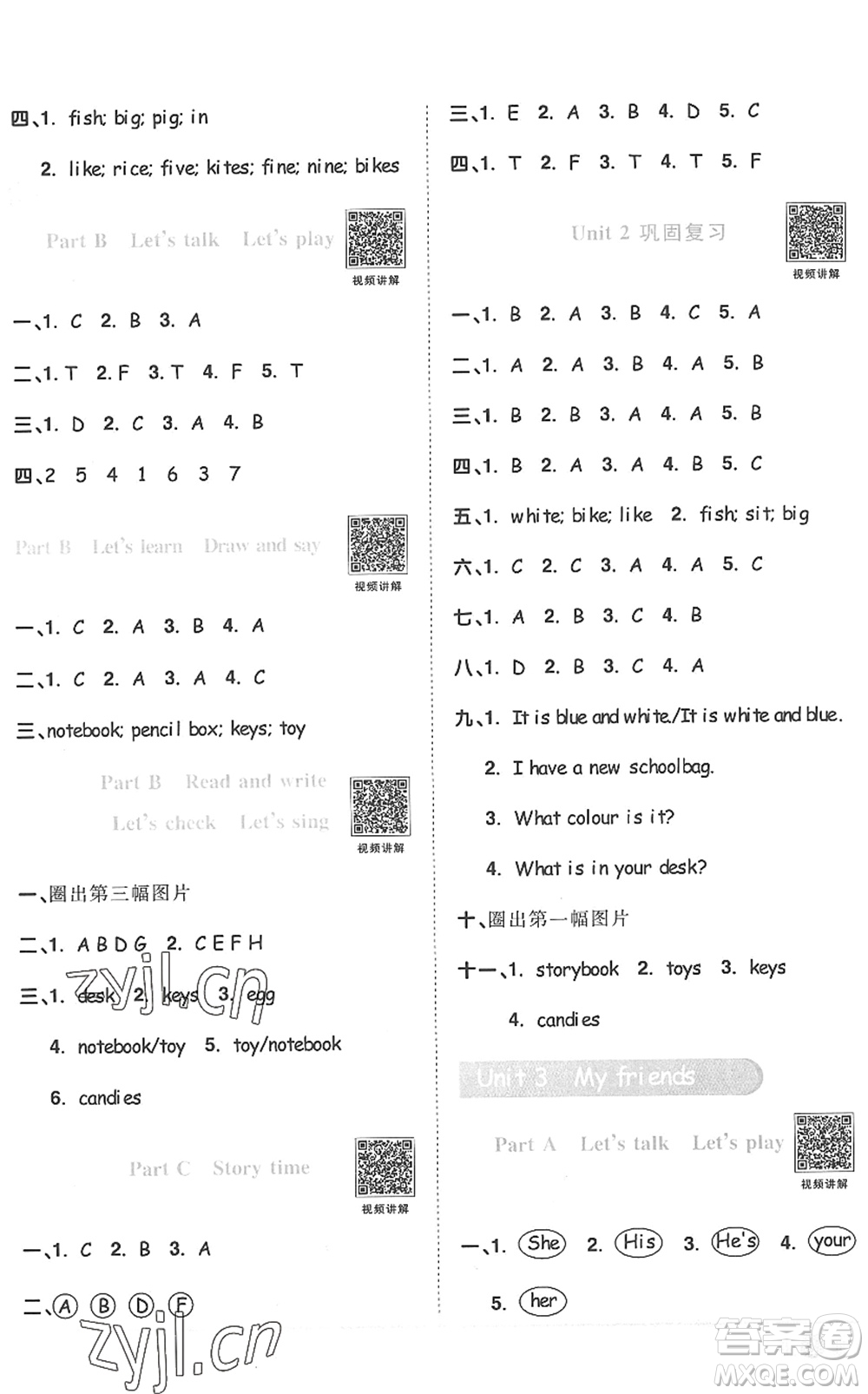 江西教育出版社2022陽光同學(xué)課時(shí)優(yōu)化作業(yè)四年級(jí)英語上冊(cè)PEP版答案
