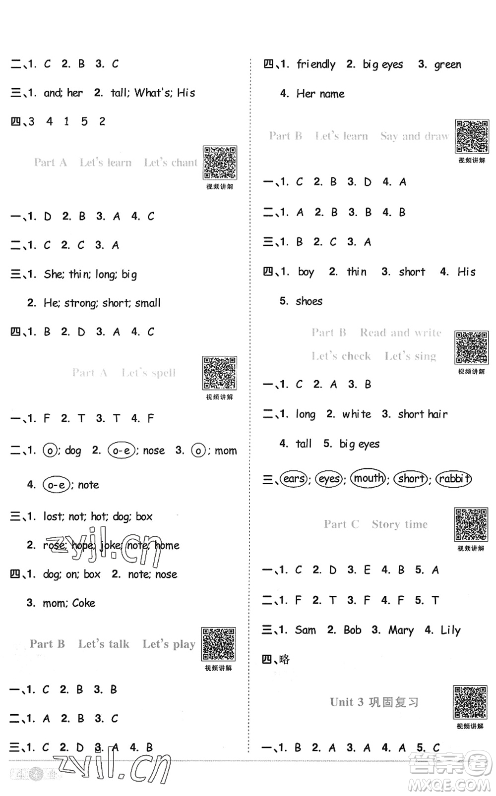 江西教育出版社2022陽光同學(xué)課時(shí)優(yōu)化作業(yè)四年級(jí)英語上冊(cè)PEP版答案