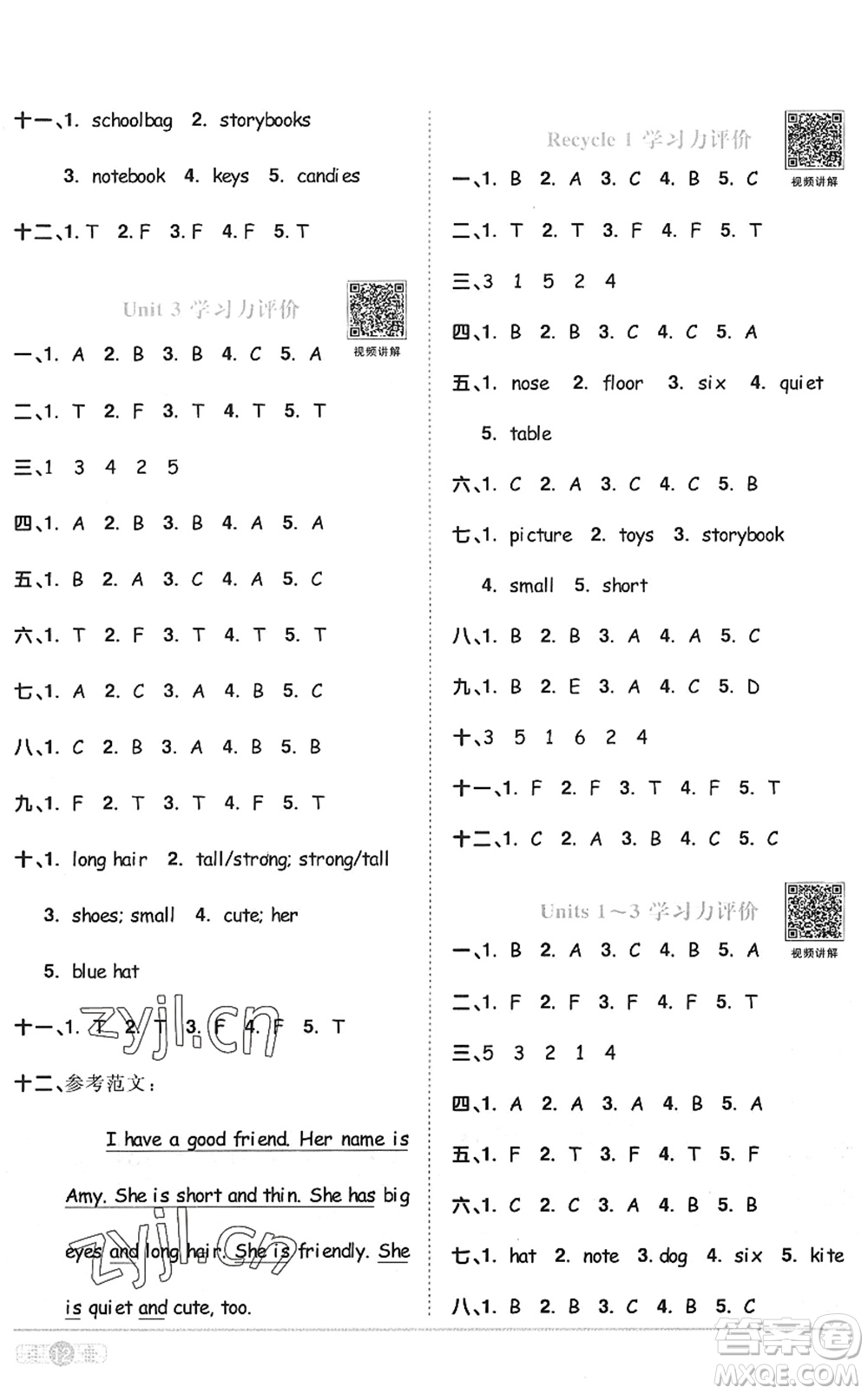 江西教育出版社2022陽光同學(xué)課時(shí)優(yōu)化作業(yè)四年級(jí)英語上冊(cè)PEP版答案