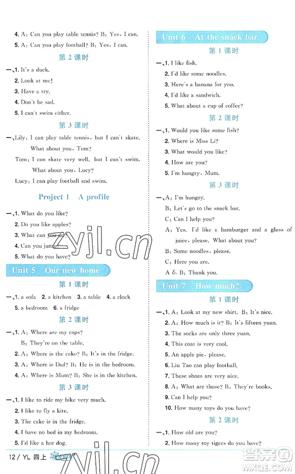 江西教育出版社2022陽光同學(xué)課時優(yōu)化作業(yè)四年級英語上冊YL譯林版答案
