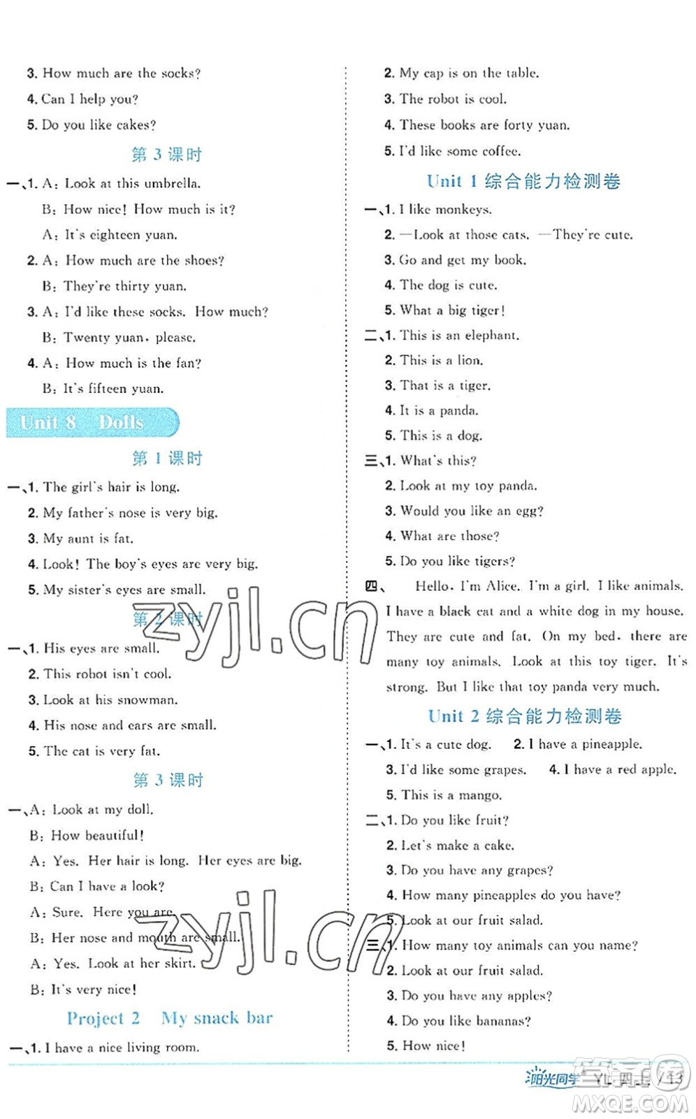 江西教育出版社2022陽光同學(xué)課時優(yōu)化作業(yè)四年級英語上冊YL譯林版答案