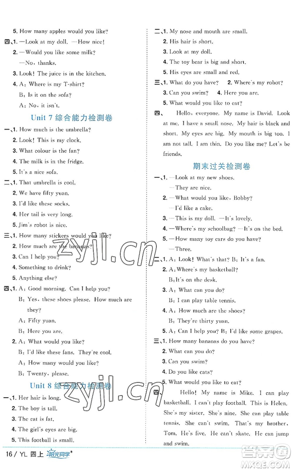 江西教育出版社2022陽光同學(xué)課時優(yōu)化作業(yè)四年級英語上冊YL譯林版答案
