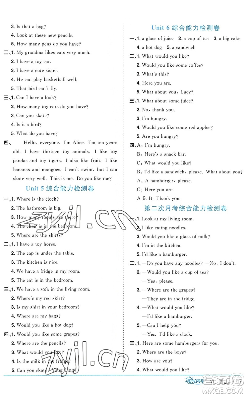 江西教育出版社2022陽光同學(xué)課時優(yōu)化作業(yè)四年級英語上冊YL譯林版答案