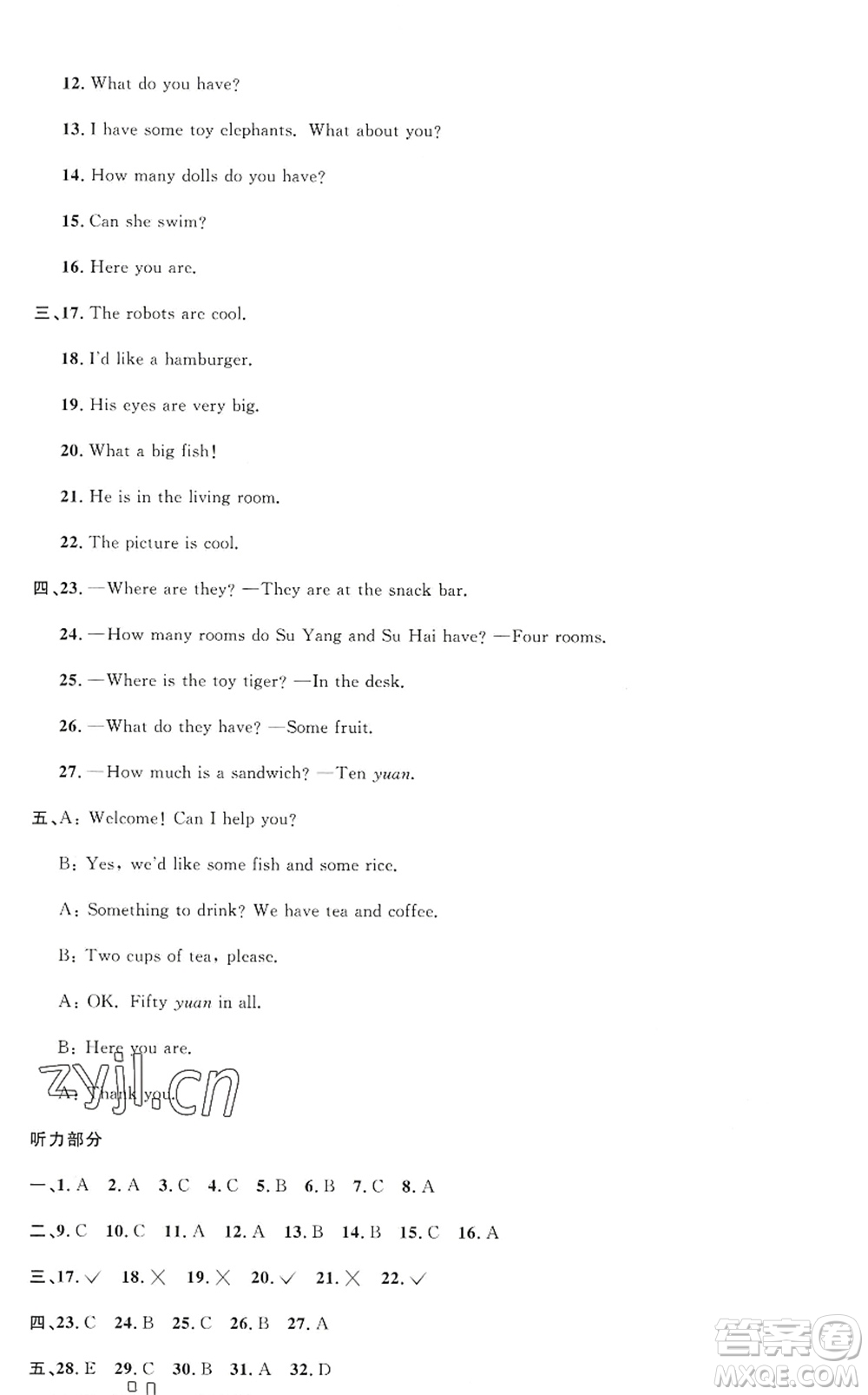 江西教育出版社2022陽光同學(xué)課時優(yōu)化作業(yè)四年級英語上冊YL譯林版答案