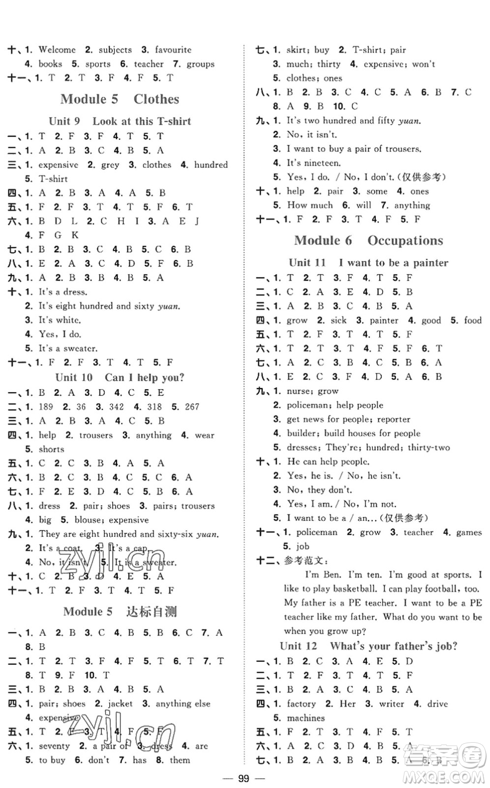 江西教育出版社2022陽光同學課時優(yōu)化作業(yè)四年級英語上冊教育科學版答案