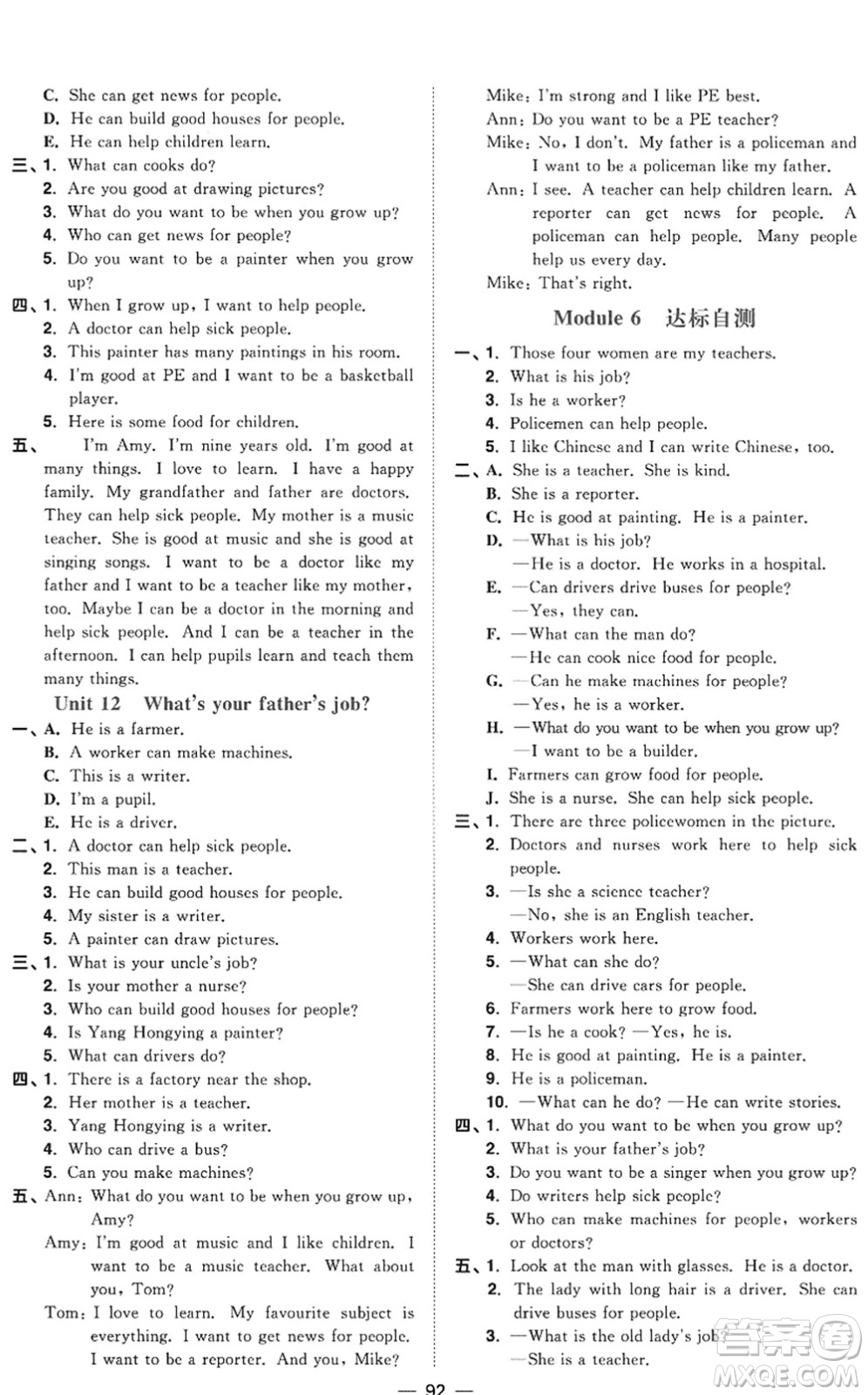 江西教育出版社2022陽光同學課時優(yōu)化作業(yè)四年級英語上冊教育科學版答案