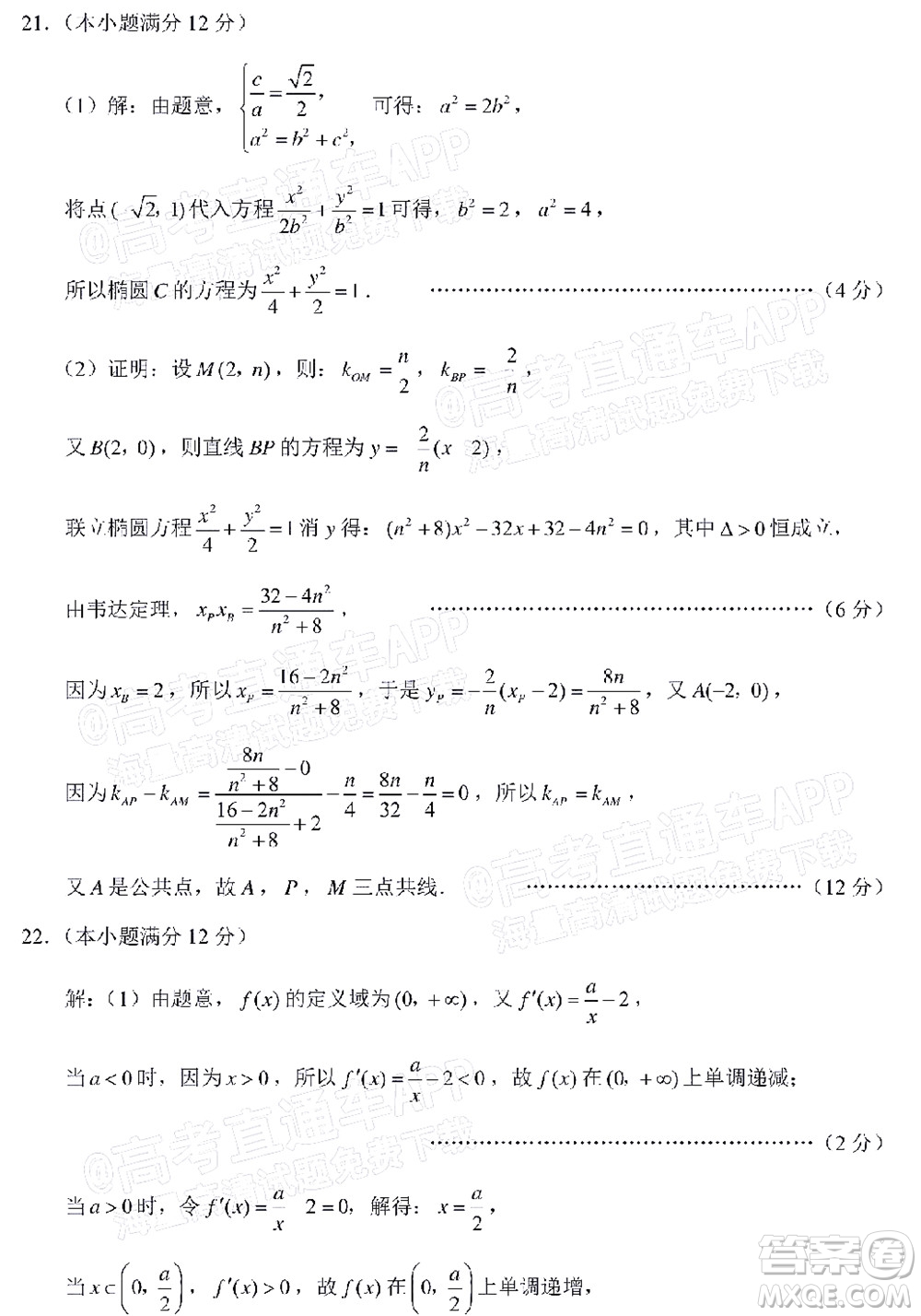 巴蜀中學(xué)2023屆高考適應(yīng)性月考卷一數(shù)學(xué)試題及答案