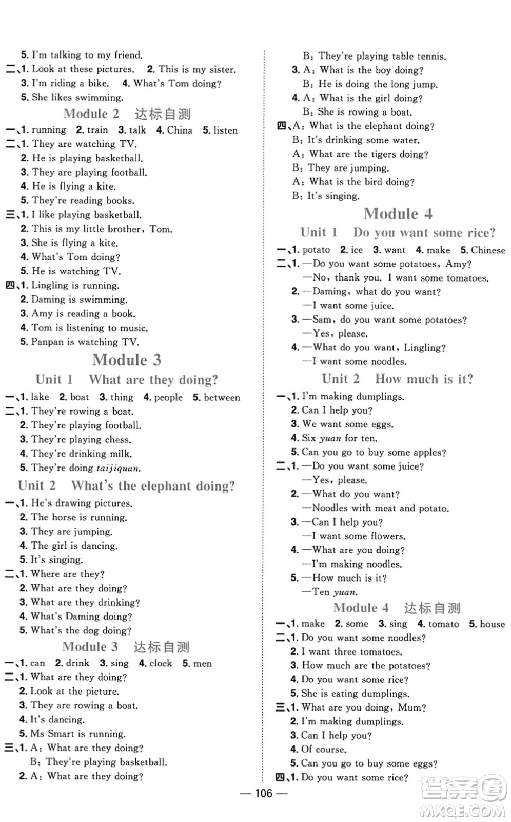 江西教育出版社2022陽光同學(xué)課時(shí)優(yōu)化作業(yè)四年級英語上冊外研版答案