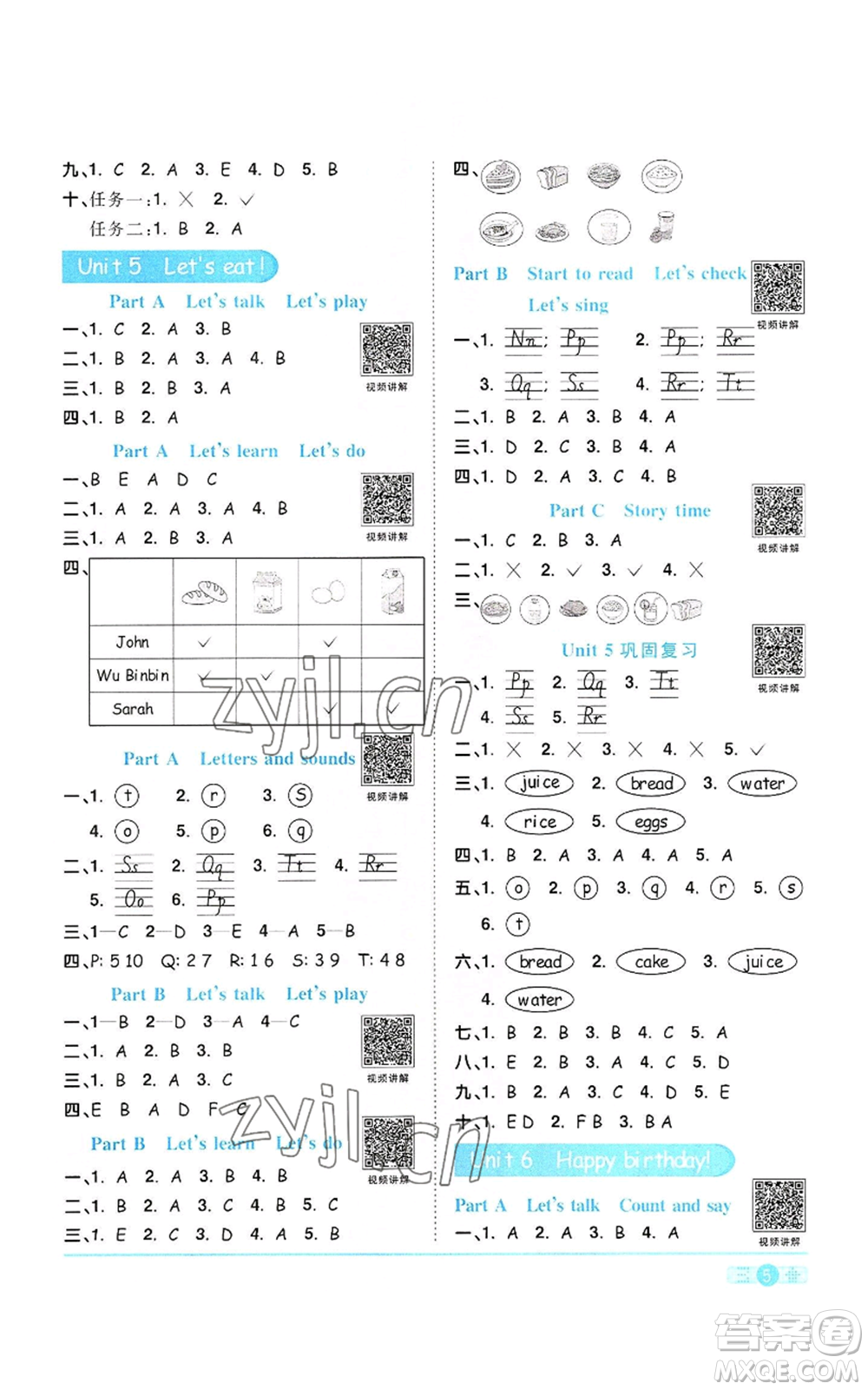 浙江教育出版社2022陽(yáng)光同學(xué)課時(shí)達(dá)標(biāo)訓(xùn)練三年級(jí)上冊(cè)英語(yǔ)人教版浙江專版參考答案