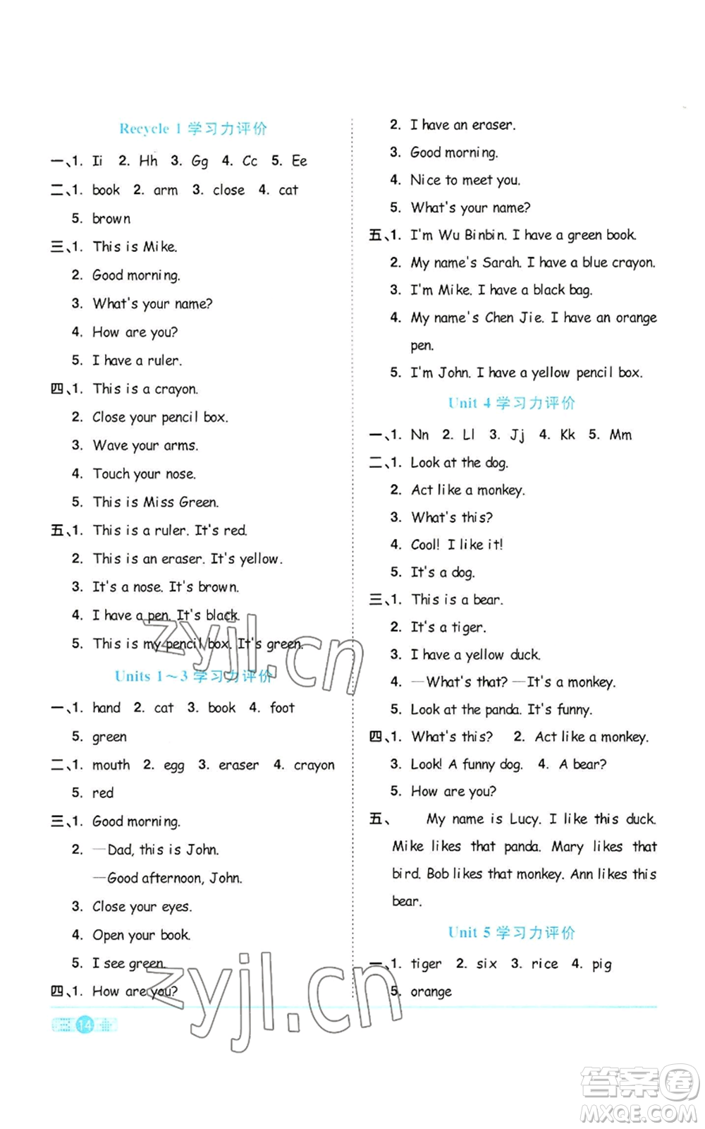 浙江教育出版社2022陽(yáng)光同學(xué)課時(shí)達(dá)標(biāo)訓(xùn)練三年級(jí)上冊(cè)英語(yǔ)人教版浙江專版參考答案
