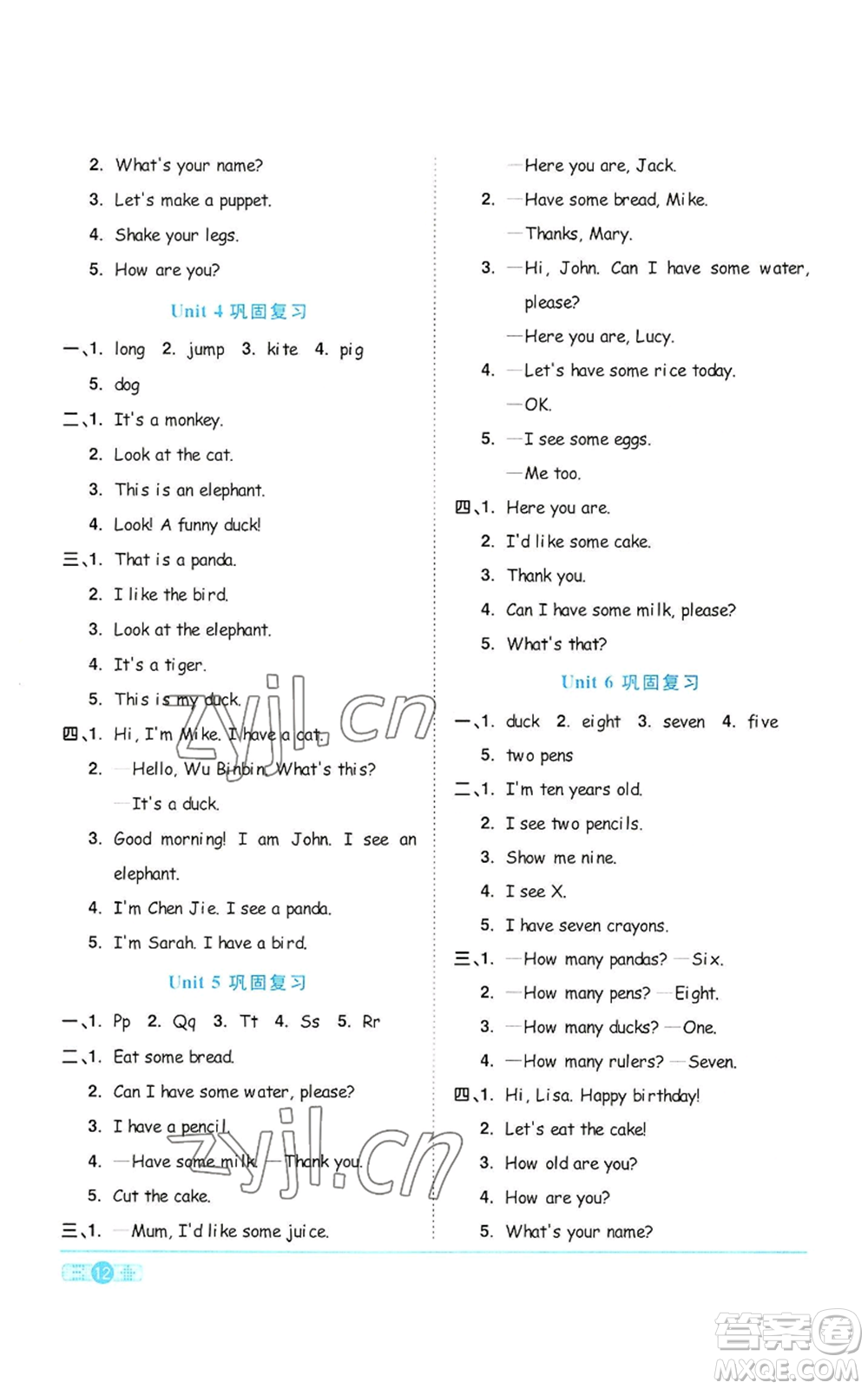 浙江教育出版社2022陽(yáng)光同學(xué)課時(shí)達(dá)標(biāo)訓(xùn)練三年級(jí)上冊(cè)英語(yǔ)人教版浙江專版參考答案