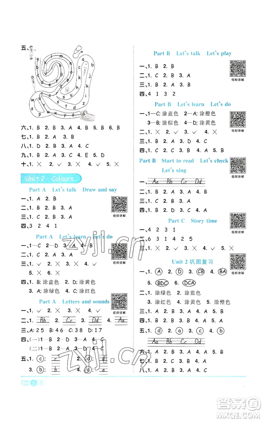 浙江教育出版社2022陽(yáng)光同學(xué)課時(shí)達(dá)標(biāo)訓(xùn)練三年級(jí)上冊(cè)英語(yǔ)人教版浙江專版參考答案