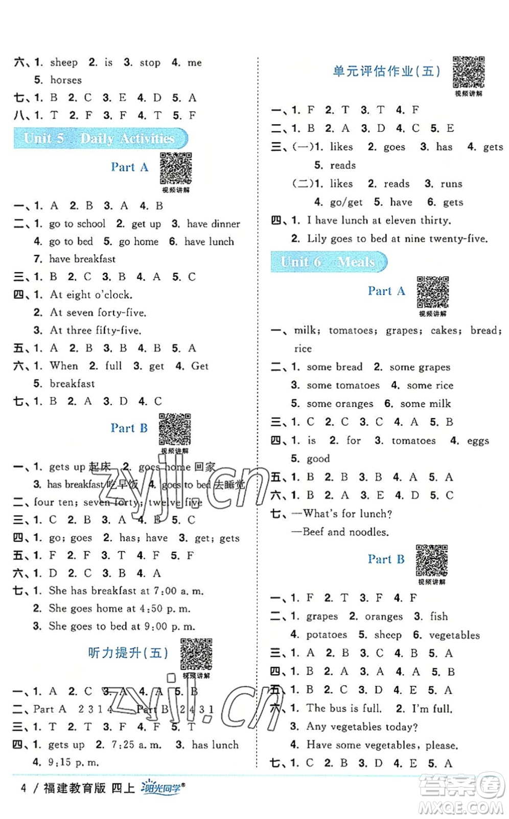 江西教育出版社2022陽(yáng)光同學(xué)課時(shí)優(yōu)化作業(yè)四年級(jí)英語(yǔ)上冊(cè)福建教育版答案
