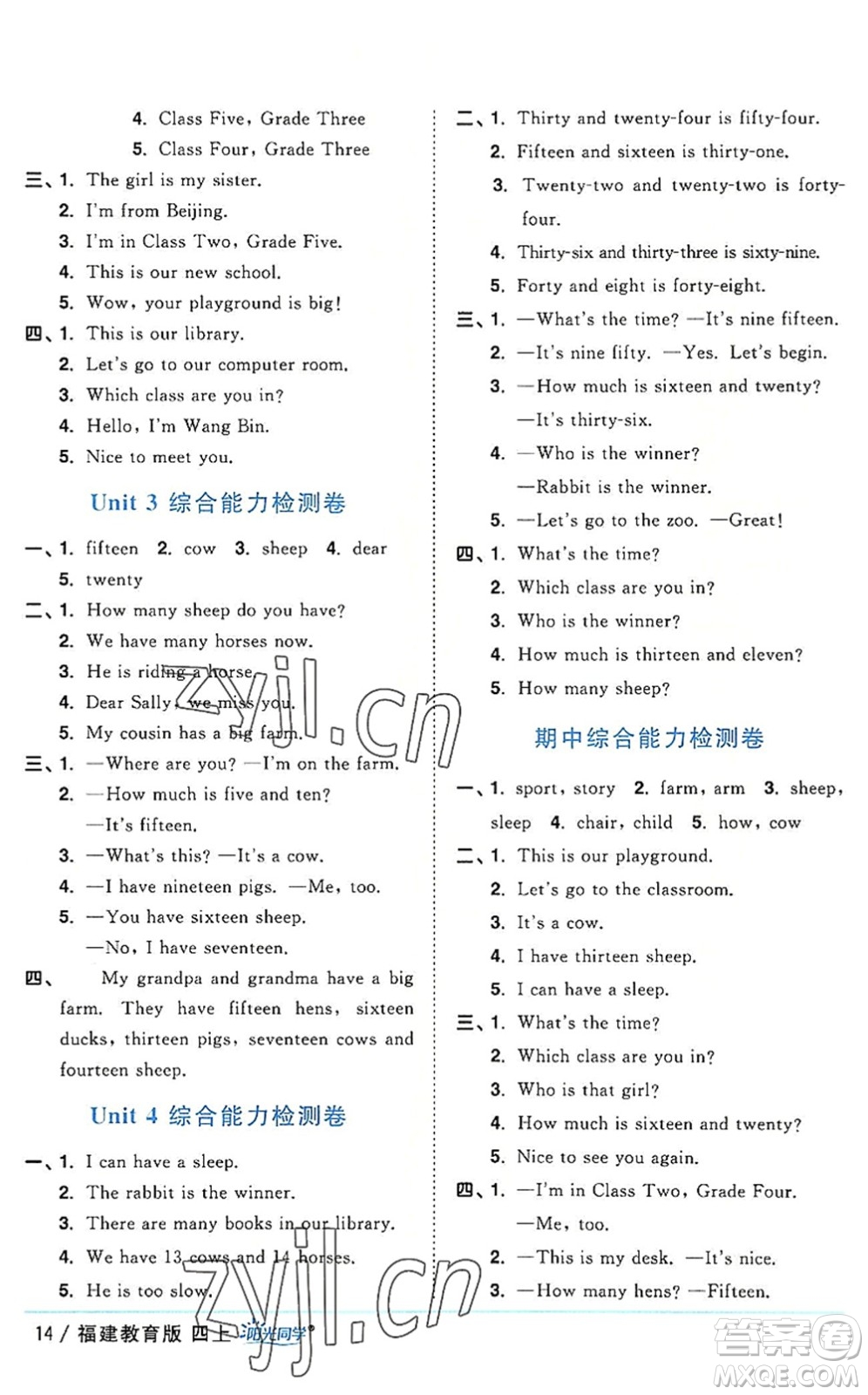 江西教育出版社2022陽(yáng)光同學(xué)課時(shí)優(yōu)化作業(yè)四年級(jí)英語(yǔ)上冊(cè)福建教育版答案