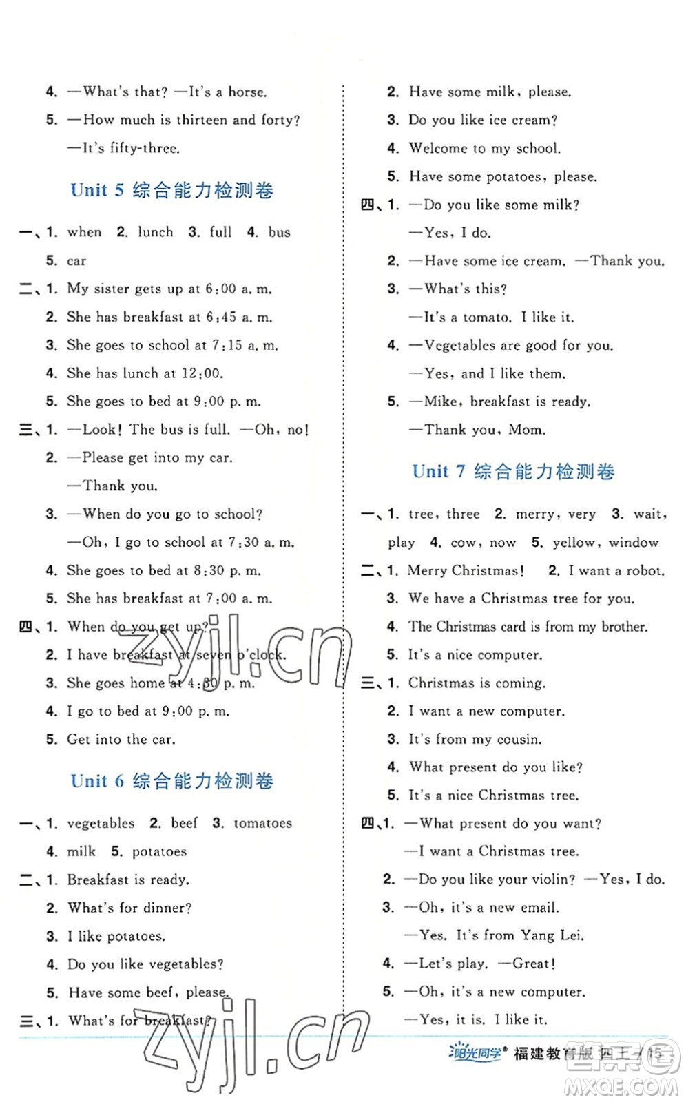 江西教育出版社2022陽(yáng)光同學(xué)課時(shí)優(yōu)化作業(yè)四年級(jí)英語(yǔ)上冊(cè)福建教育版答案