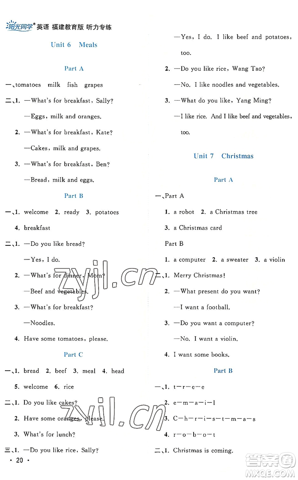 江西教育出版社2022陽(yáng)光同學(xué)課時(shí)優(yōu)化作業(yè)四年級(jí)英語(yǔ)上冊(cè)福建教育版答案