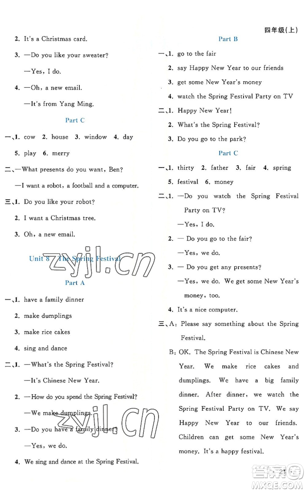 江西教育出版社2022陽(yáng)光同學(xué)課時(shí)優(yōu)化作業(yè)四年級(jí)英語(yǔ)上冊(cè)福建教育版答案