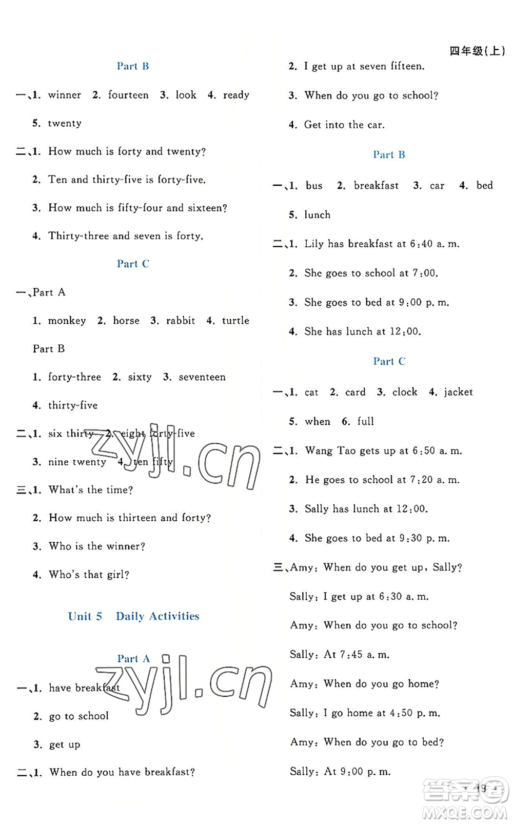江西教育出版社2022陽(yáng)光同學(xué)課時(shí)優(yōu)化作業(yè)四年級(jí)英語(yǔ)上冊(cè)福建教育版答案