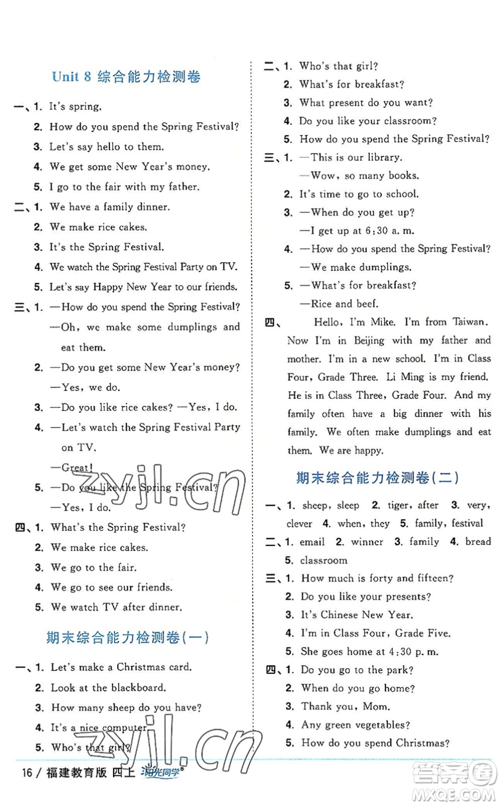 江西教育出版社2022陽(yáng)光同學(xué)課時(shí)優(yōu)化作業(yè)四年級(jí)英語(yǔ)上冊(cè)福建教育版答案