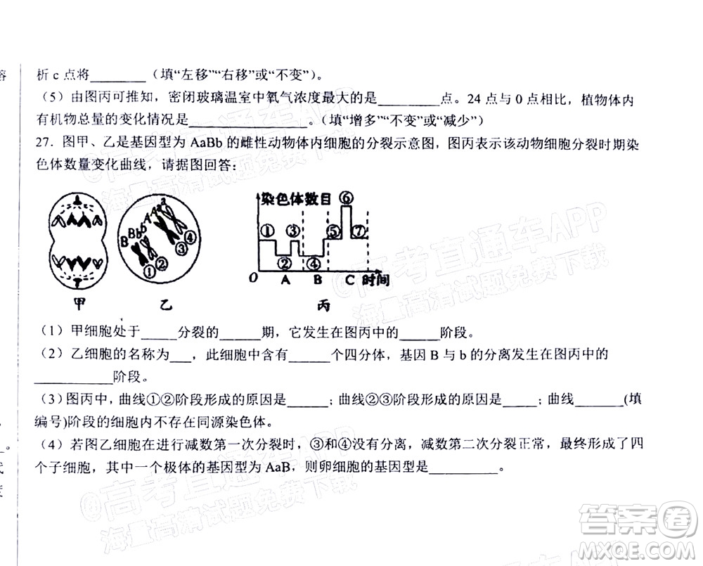 2023屆河北深州中學(xué)高三年級第一次月考生物試題及答案