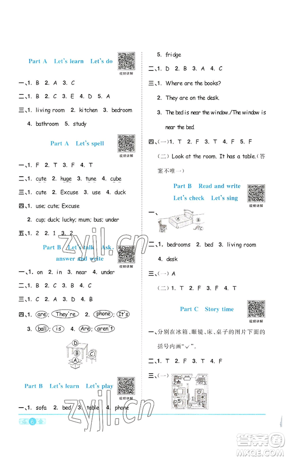 浙江教育出版社2022陽(yáng)光同學(xué)課時(shí)達(dá)標(biāo)訓(xùn)練四年級(jí)上冊(cè)英語(yǔ)人教版浙江專(zhuān)版參考答案