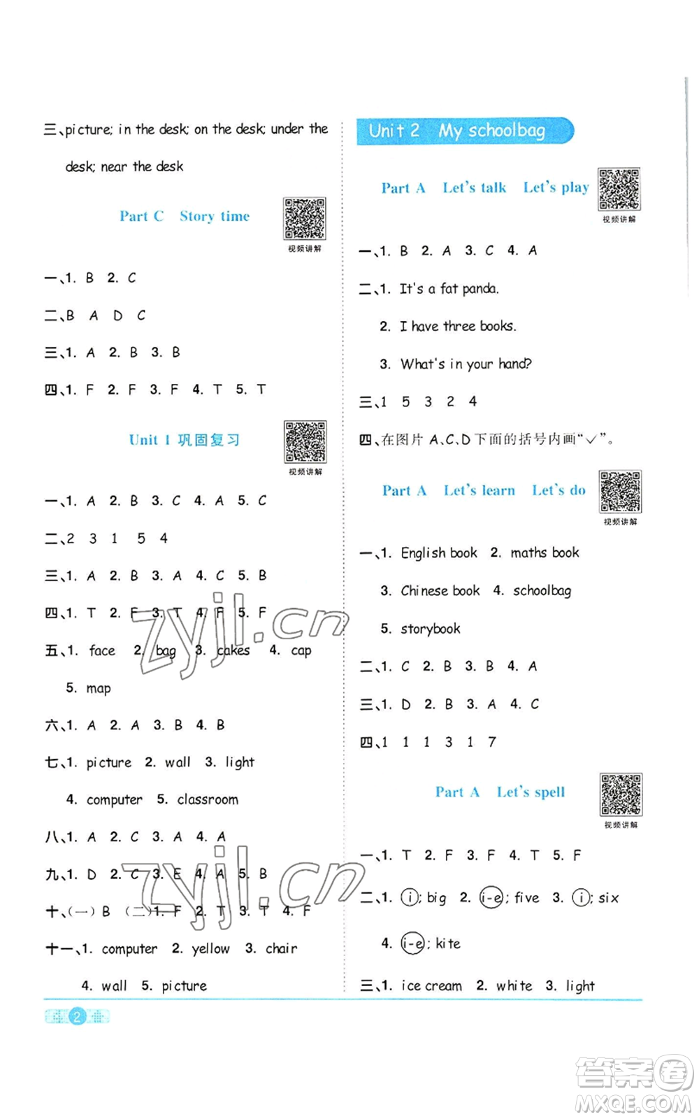 浙江教育出版社2022陽(yáng)光同學(xué)課時(shí)達(dá)標(biāo)訓(xùn)練四年級(jí)上冊(cè)英語(yǔ)人教版浙江專(zhuān)版參考答案