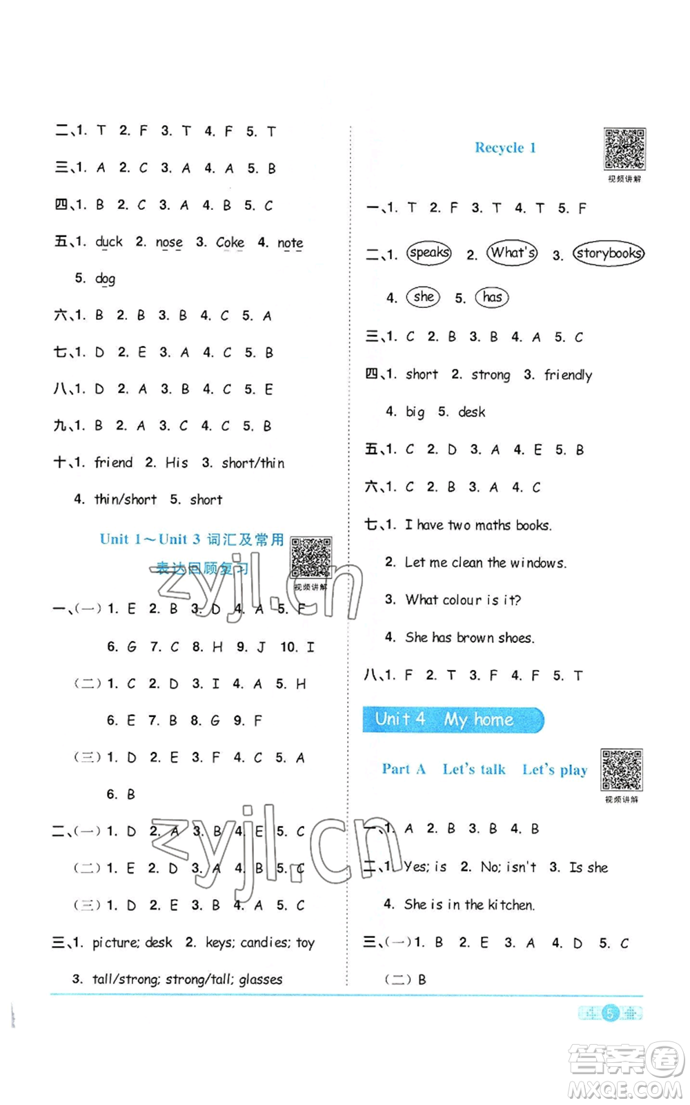 浙江教育出版社2022陽(yáng)光同學(xué)課時(shí)達(dá)標(biāo)訓(xùn)練四年級(jí)上冊(cè)英語(yǔ)人教版浙江專(zhuān)版參考答案