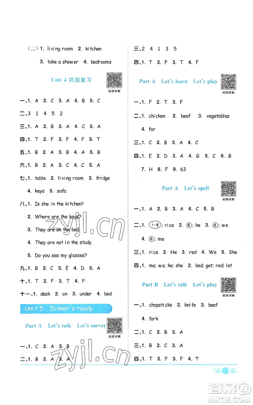 浙江教育出版社2022陽(yáng)光同學(xué)課時(shí)達(dá)標(biāo)訓(xùn)練四年級(jí)上冊(cè)英語(yǔ)人教版浙江專(zhuān)版參考答案