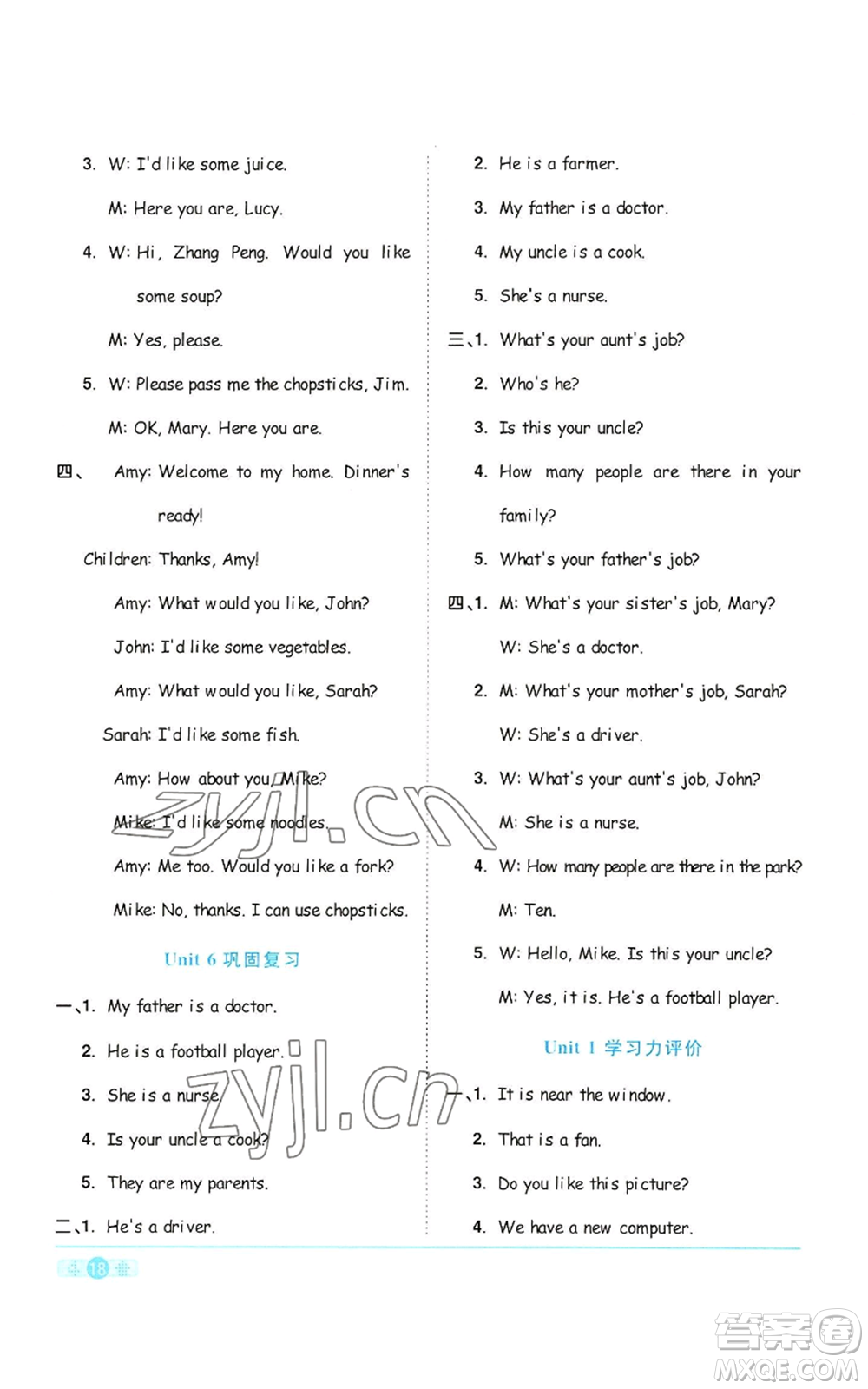 浙江教育出版社2022陽(yáng)光同學(xué)課時(shí)達(dá)標(biāo)訓(xùn)練四年級(jí)上冊(cè)英語(yǔ)人教版浙江專(zhuān)版參考答案
