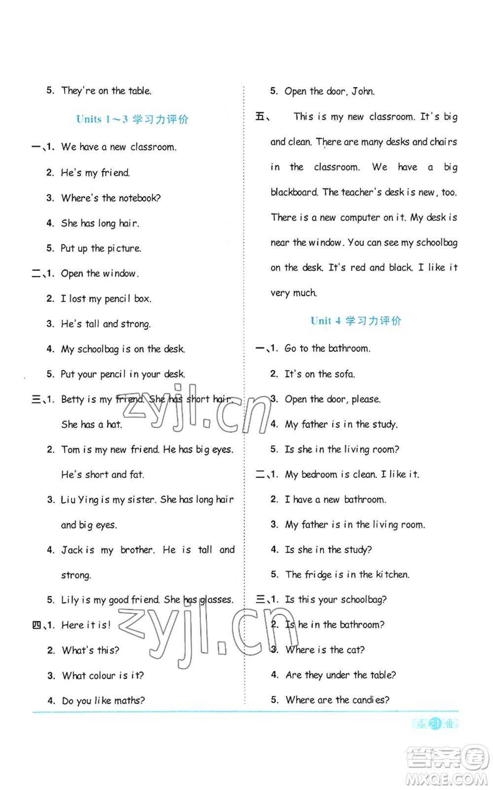 浙江教育出版社2022陽(yáng)光同學(xué)課時(shí)達(dá)標(biāo)訓(xùn)練四年級(jí)上冊(cè)英語(yǔ)人教版浙江專(zhuān)版參考答案